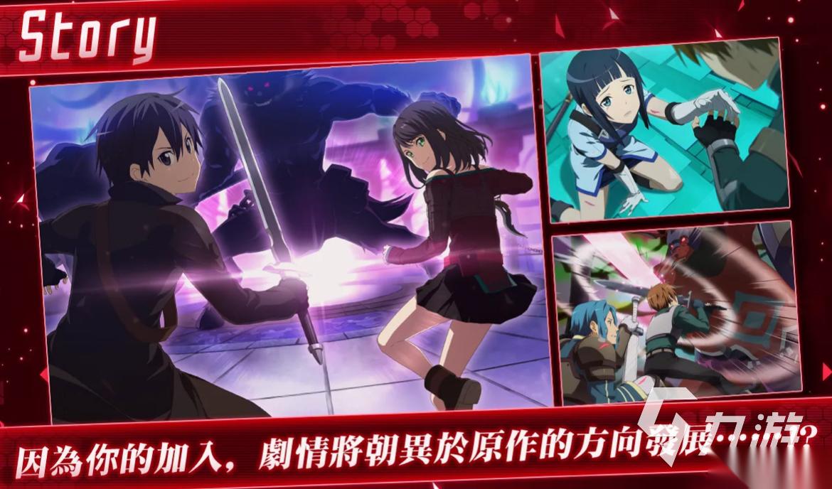 2026必玩的刀剑神域手游有哪些 超火的刀剑神域手游大盘点