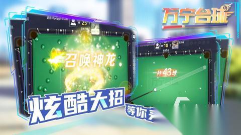 打台球游戏TOP5分享 2026趣味的打台球游戏有哪些