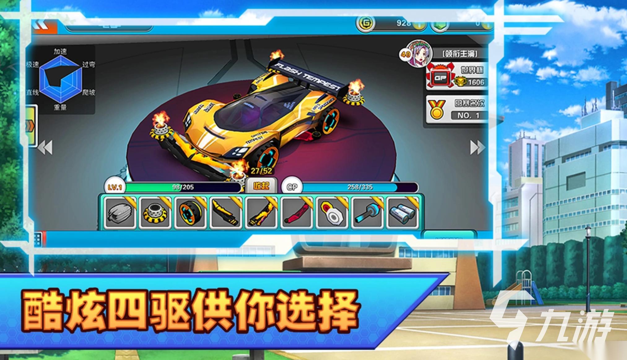 四驱车游戏推荐 2026流行的四驱车游戏合集