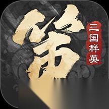 三国群英传策定九州怎么玩