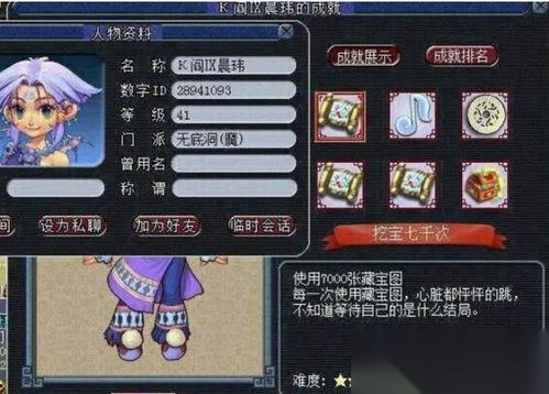 这城有良田奇海惑音螺宝具怎么使用