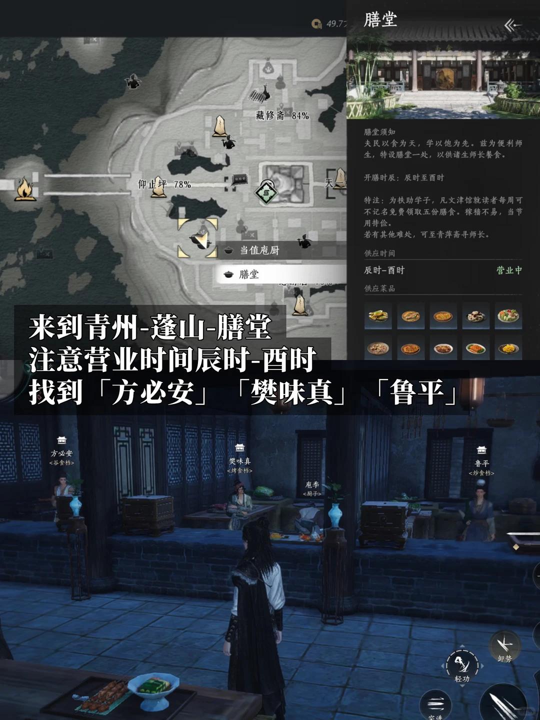 燕云十六声正要长身体成就攻略