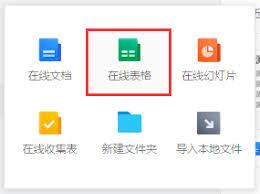 如何去掉腾讯文档网格线
