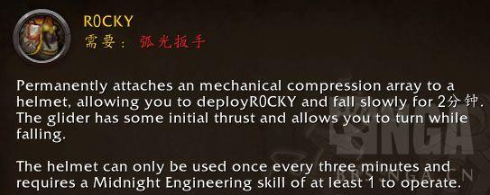 魔兽世界R0CKY配方怎么获得