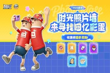 香肠派对时光照片墙玩法攻略 时光照片墙怎么玩