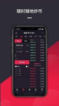 哪里可以下载炒币app