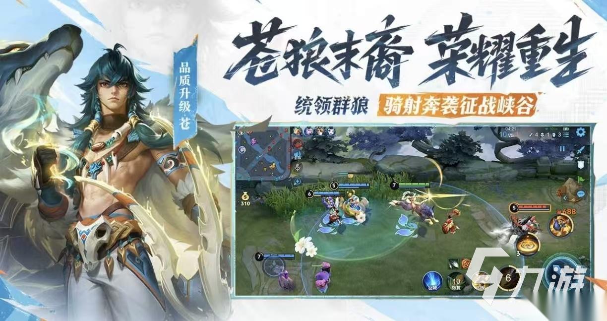 值得玩的五v五的竞技游戏都有什么 热门的五v五的竞技手游大全2026
