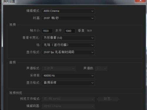 premiere如何更改素材序列