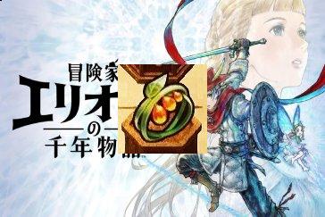 冒险家艾略特的千年奇谭收集戒指获取攻略 收集戒指怎么获取