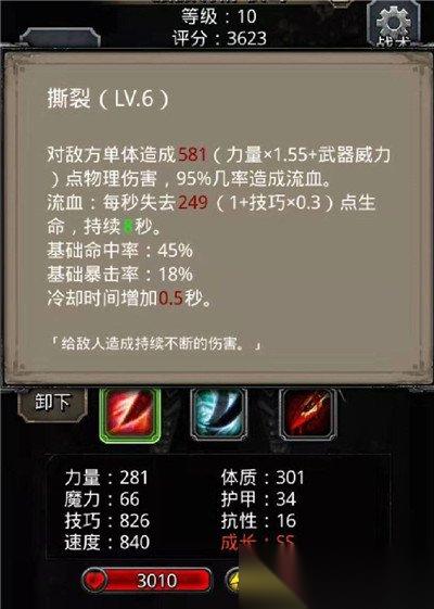 地下城堡4骑士与破碎编年史深渊845层怎么过
