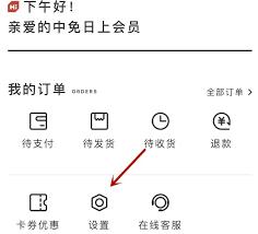 中免海南app会员卡丢失怎么补办