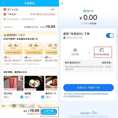 饿了么商家版怎么开通到店自取