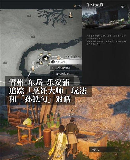 燕云十六声泰瑞宝成就攻略 成就泰瑞宝怎么完成