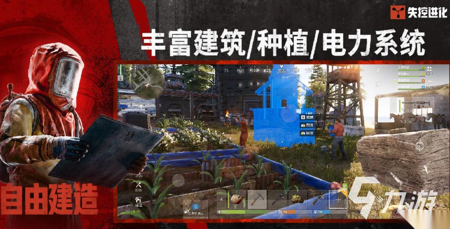 在哪下载失控进化手游 失控进化手游从哪里下载