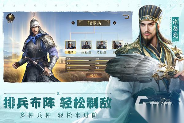 火爆的三国游戏排行分享 2026高人气的三国游戏有哪些