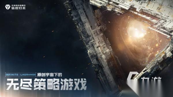 星际战舰类手游合集 最热门的星际战舰手游推荐2026