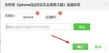 小红书如何加标签