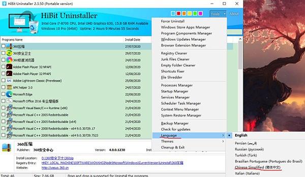 hibit uninstaller怎么设置中文