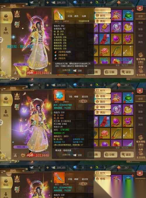 打造最强峨眉——蜀门峨眉加点峨眉 挑战最强BOSS