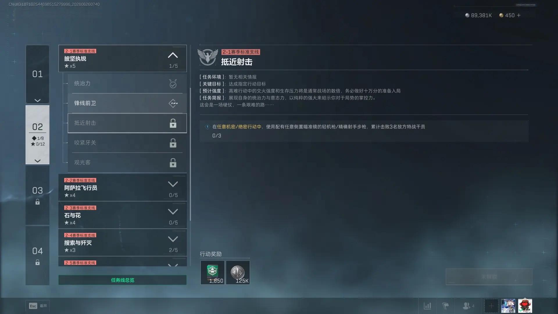 三角洲行动s10抵近射击任务攻略
