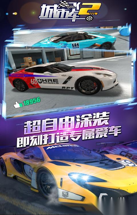 好玩的城市飞车游戏有哪些 2026有趣的城市飞车游戏盘点