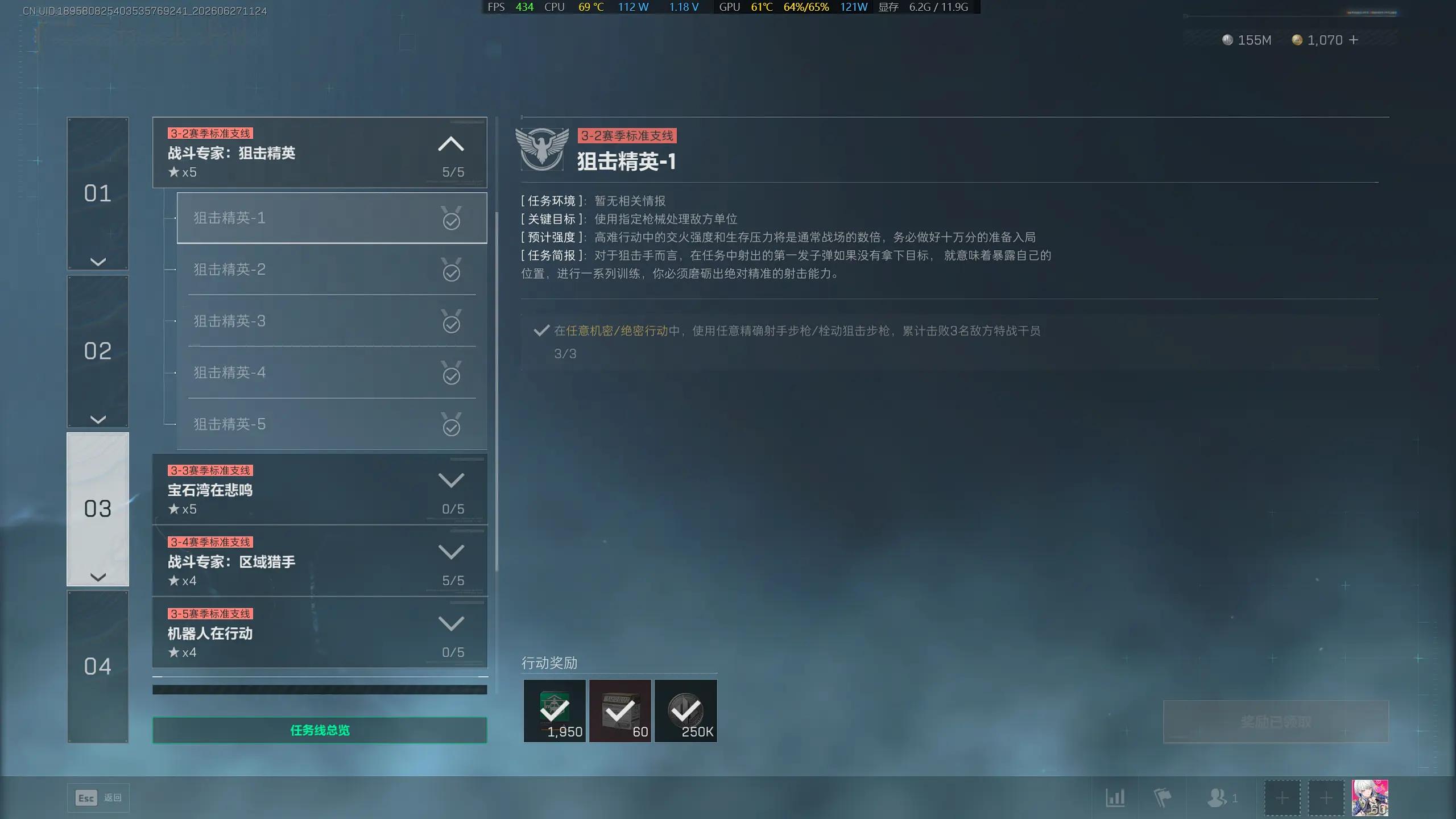 三角洲行动s10狙击精英1任务攻略
