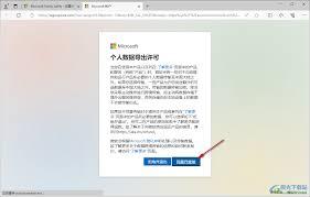 如何在Edge浏览器开启家庭安全