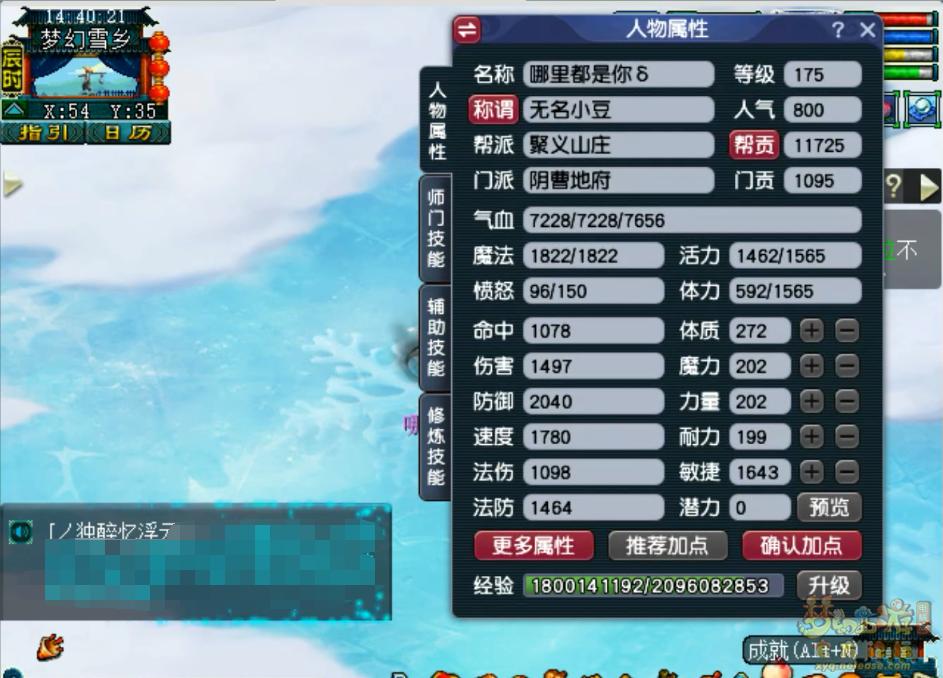 梦幻西游175级地府服战装备搭配