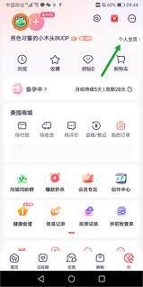 宝宝树孕育app如何测胎心