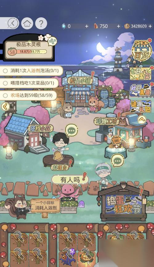摩尔庄园手游 送胡萝卜盖饭攻略 游戏中怎么获取胡萝卜并制作盖饭