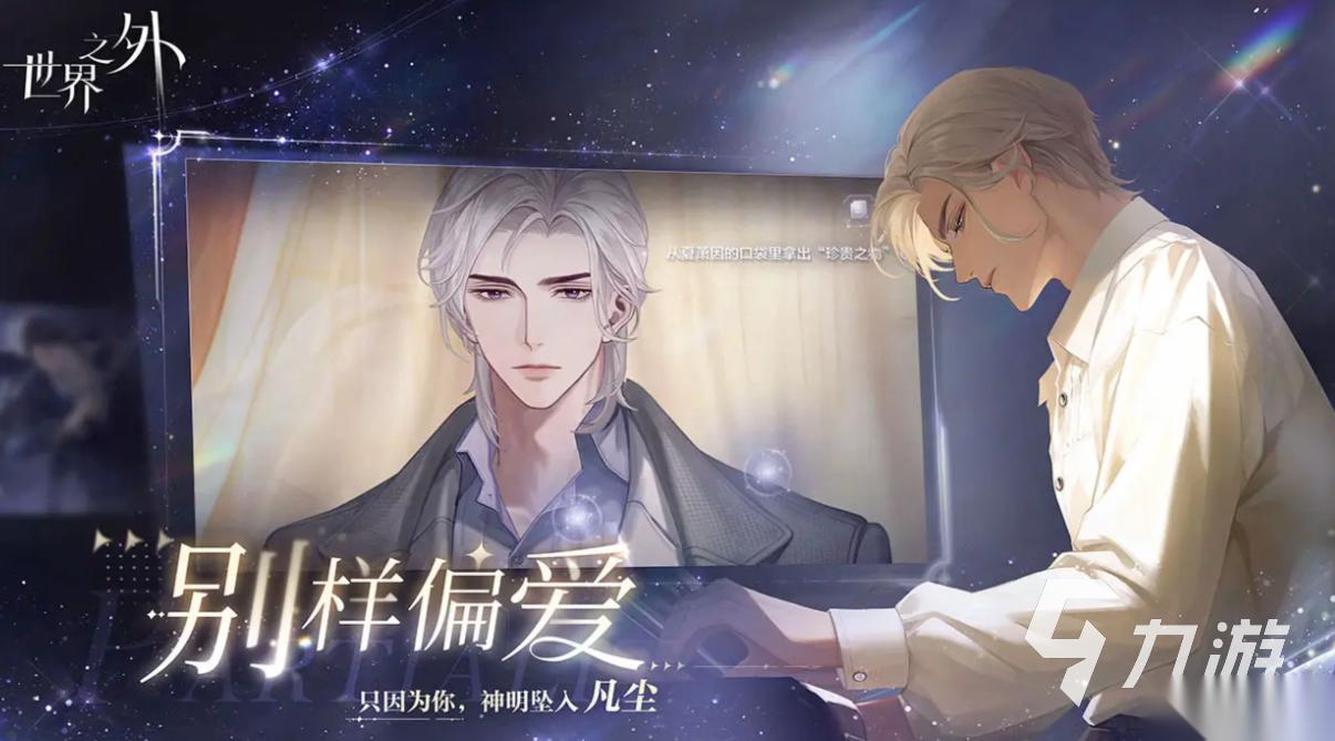 好玩的乙游排行榜 有趣的乙游前十2026