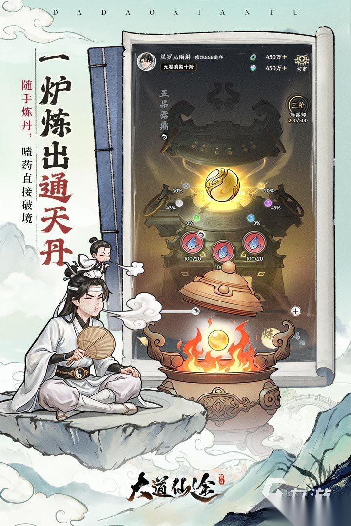 靠谱的仙侠手游有哪些 2026高人气的仙侠手游分享