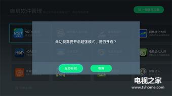雷神加速器如何设置开机自启动