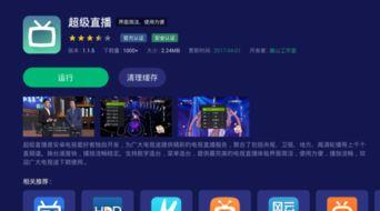 念心影视app如何切换电视频道