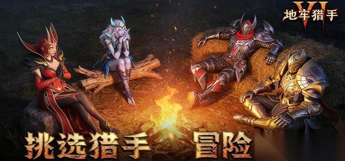 地牢猎手6新手职业怎么选 新手职业选择推荐