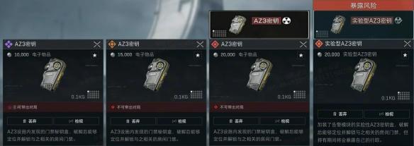 三角洲行动核电站密钥使用方法