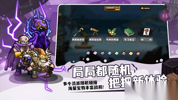 选技大乱斗英雄选择推荐
