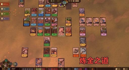炼金之道 休闲的卡牌种地游戏