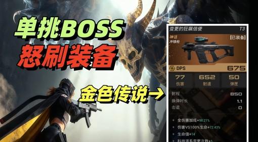轮回保险公司RIP 割草无双刷装爽游试玩