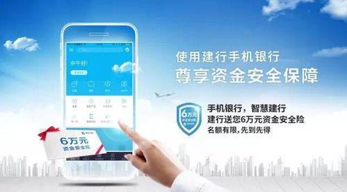 建设手机银行提升额度的方法