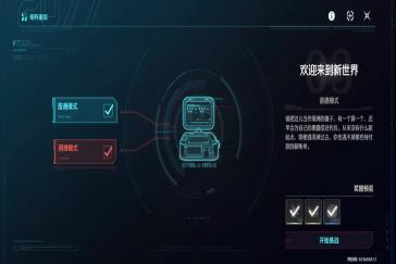 鸣潮矩阵重组活动第二关攻略 矩阵重组联动解谜活动怎么过