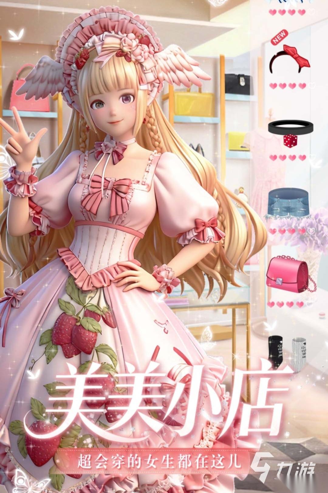 女生玩的小游戏有哪些 2026高人气女生玩的游戏推荐榜