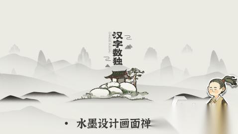 人气高的汉字游戏大全2026 趣味性强的汉字游戏合集