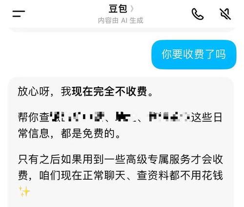 豆包使用是否收费
