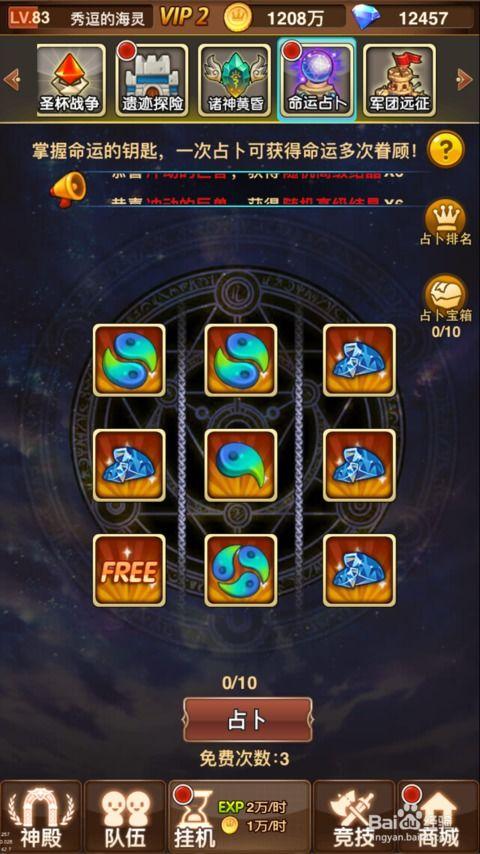 选技大乱斗盾怒流派厉害吗