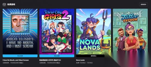 Epic喜加二 无声狂啸 和 热血少女2 免费领取