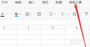腾讯文档怎样保护工作表