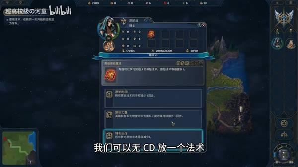 魔法门之英雄无敌:上古纪元裂渊阵营玩法怎么玩
