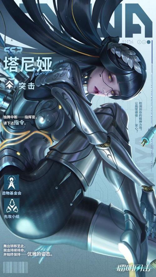 镭明闪击塔尼娅厉害吗