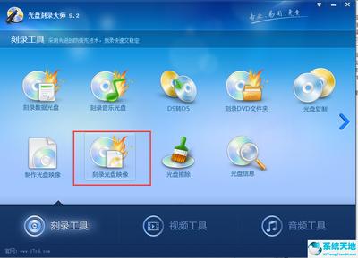 如何刻录DVD系统光盘
